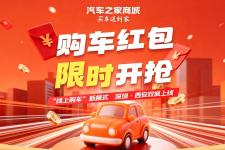 汽车之家发布2026年一季报 新零售赋能消费新变革