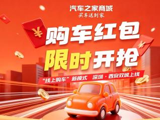 汽车之家发布2026年一季报 新零售赋能消费新变革