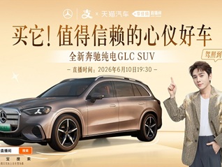 从长安启源到李佳琦卖车，天猫汽车正在改写汽车销售的边界