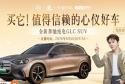 从长安启源到李佳琦卖车，天猫汽车正在改写汽车销售的边界