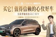从长安启源到李佳琦卖车，天猫汽车正在改写汽车销售的边界