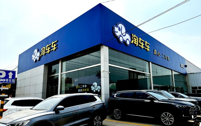 淘车车保定门店