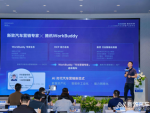 新致软件汽车营销专家上架WorkBuddy，开启汽车营销AI新范式