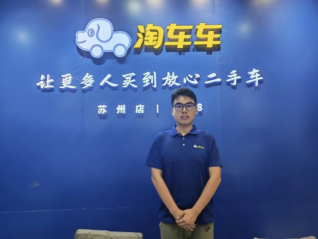 “Z世代”在淘车车有了“硬核靠山”：品牌实力加持，破二手车购车疑虑