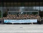 尼得科中国区供应链研讨会（One Nidec China SCM） 于浙江平湖顺利举办