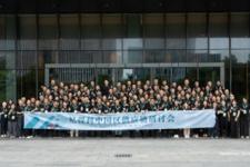 尼得科中国区供应链研讨会（One Nidec China SCM） 于浙江平湖顺利举办