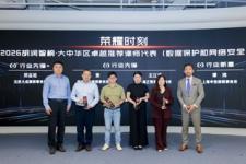 中国汽车出海加速，数据合规压力同步升级