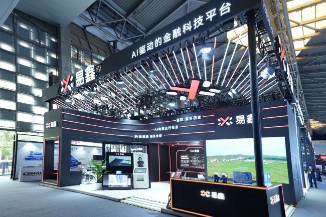 WAIC2026-易鑫展位