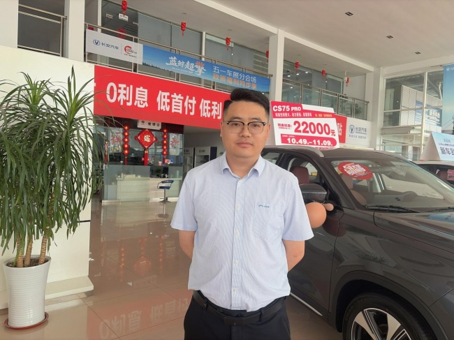 易鑫金融顾问殷成杰