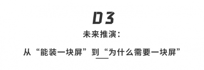 深扒维信诺CJ首秀：B端屏厂巨头躬身入局，为年轻人造「新玩具」，一场屏幕破圈实验打响
