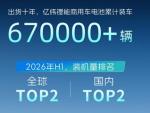 稳居全球第二 ：亿纬锂能商用车电池的守位与突围