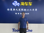 以真心换信赖，淘车车二手车潍坊店把客户信任做成“金牌名片”