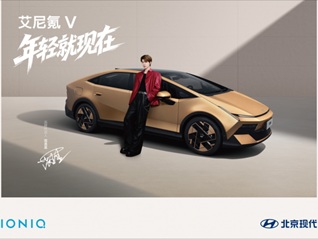 现代汽车成为欧洲冠军联赛官方汽车合作伙伴  展现品牌卓越实力