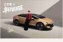 现代汽车成为欧洲冠军联赛官方汽车合作伙伴  展现品牌卓越实力