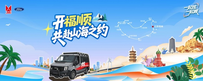 一起炫，一起顺｜江铃赠车王齐，以真实事例诠释中国轻客第一品牌