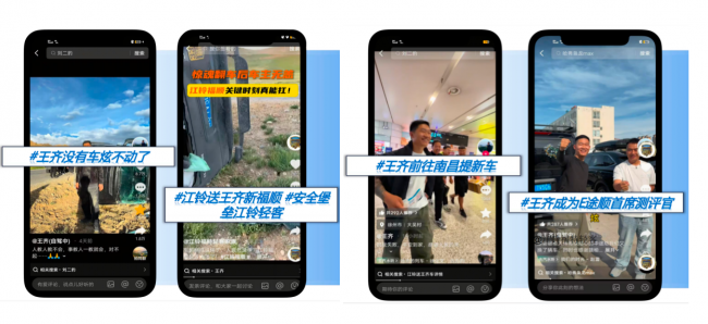 一起炫，一起顺｜江铃赠车王齐，以真实事例诠释中国轻客第一品牌