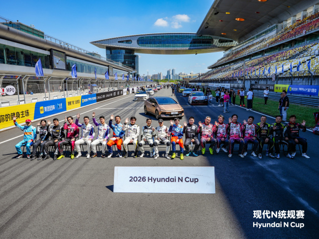 2026现代N统规赛（Hyundai N Cup）上海站比赛车手合影