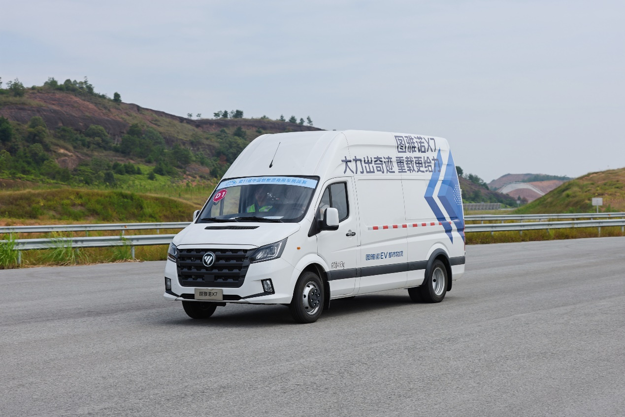赛场见真章，全能五冠王——图雅诺X7 EV荣获中国新能源商用车挑战赛轻客全能冠军