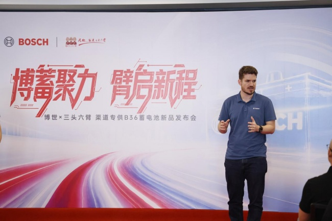 博世智能出行售后亚太区贸易件业务总监Rafael