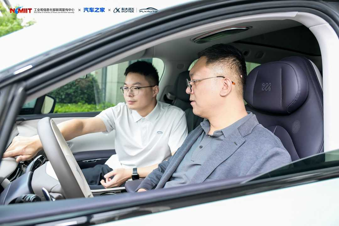 《中国智造探索计划》探访团体验科大讯飞“星火座舱3.0”