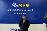 淘车车二手车沧州店：百里赴信任，放心选好车