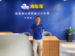 从西南到华东，淘车车重庆小伙把二手车服务做成“长久情谊”